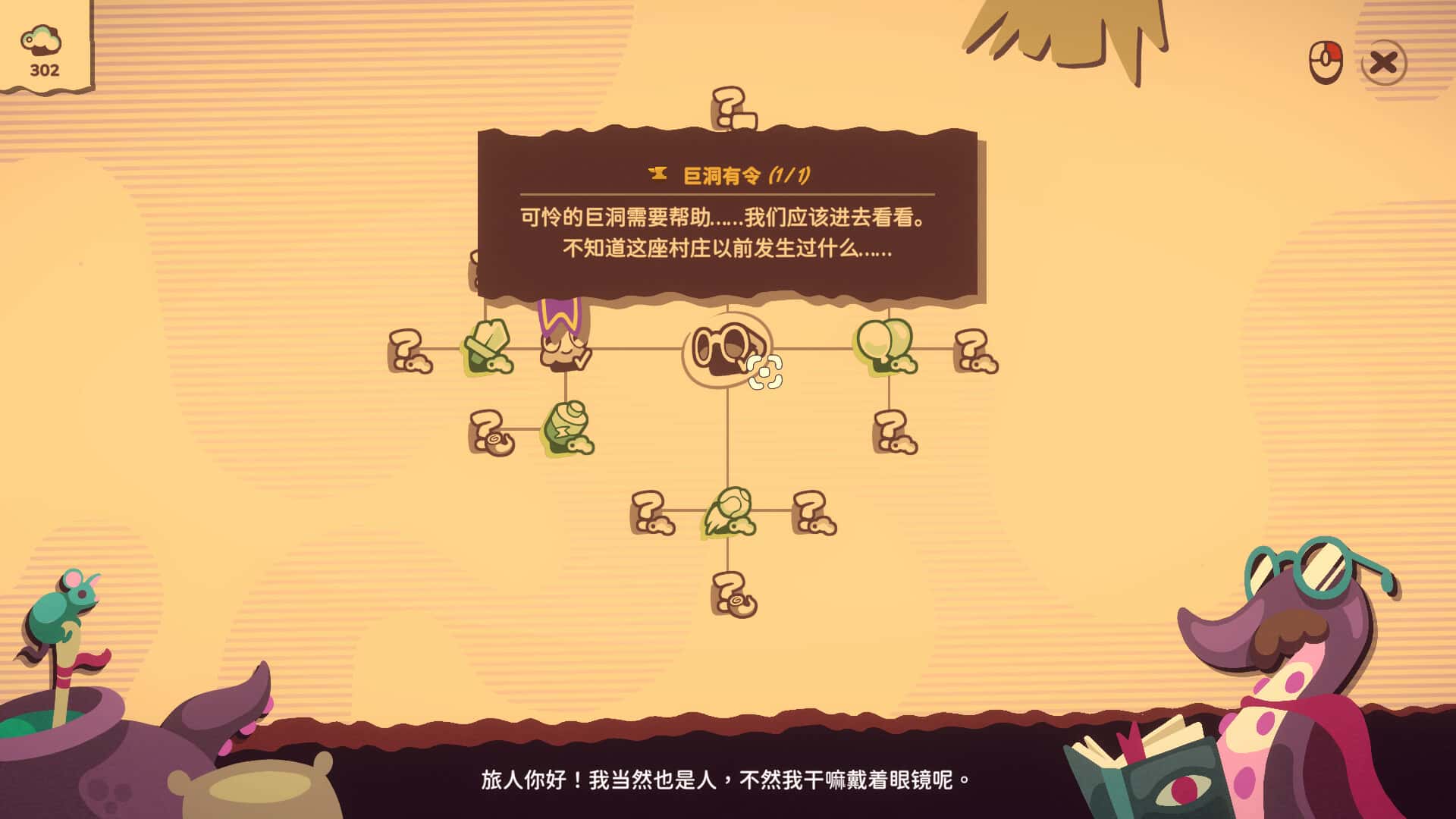 游戏画面6