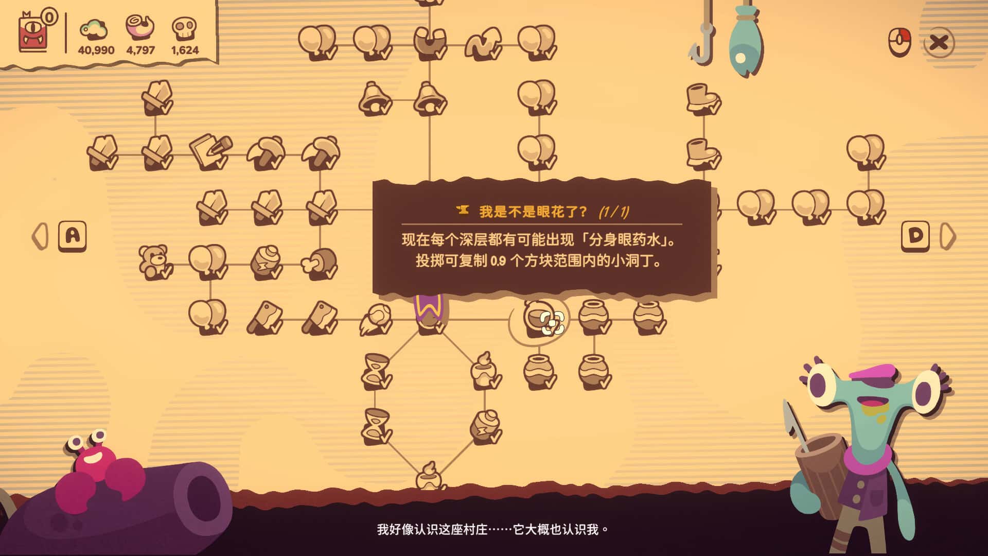 游戏画面2